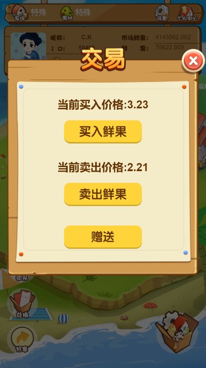 PHP农场游戏源码-果园种植吸粉理财分红源码/富贵果园淘金农场复利拆分-图3