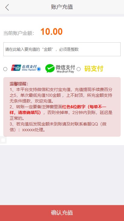 2021全新二开版赏金任务系统源码/多用途任务平台源码/每日任务关注点赞源码-图12