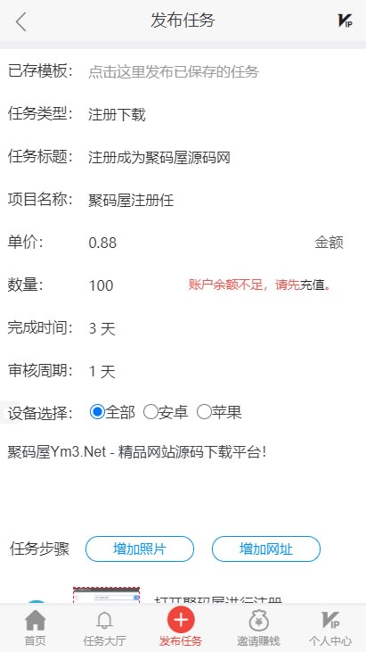 2021全新二开版赏金任务系统源码/多用途任务平台源码/每日任务关注点赞源码-图8