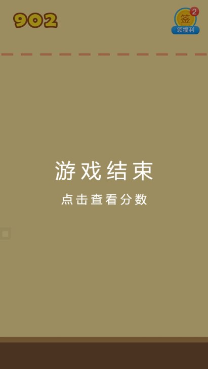 小游戏合成大西瓜源码-非常有趣的一款俄罗斯方块2048水果忍者结合版小游戏-图2