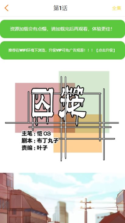 2021最新亲测Efucms小说/漫画/听书/视频四合一源码 带教程 火车头采集-图4