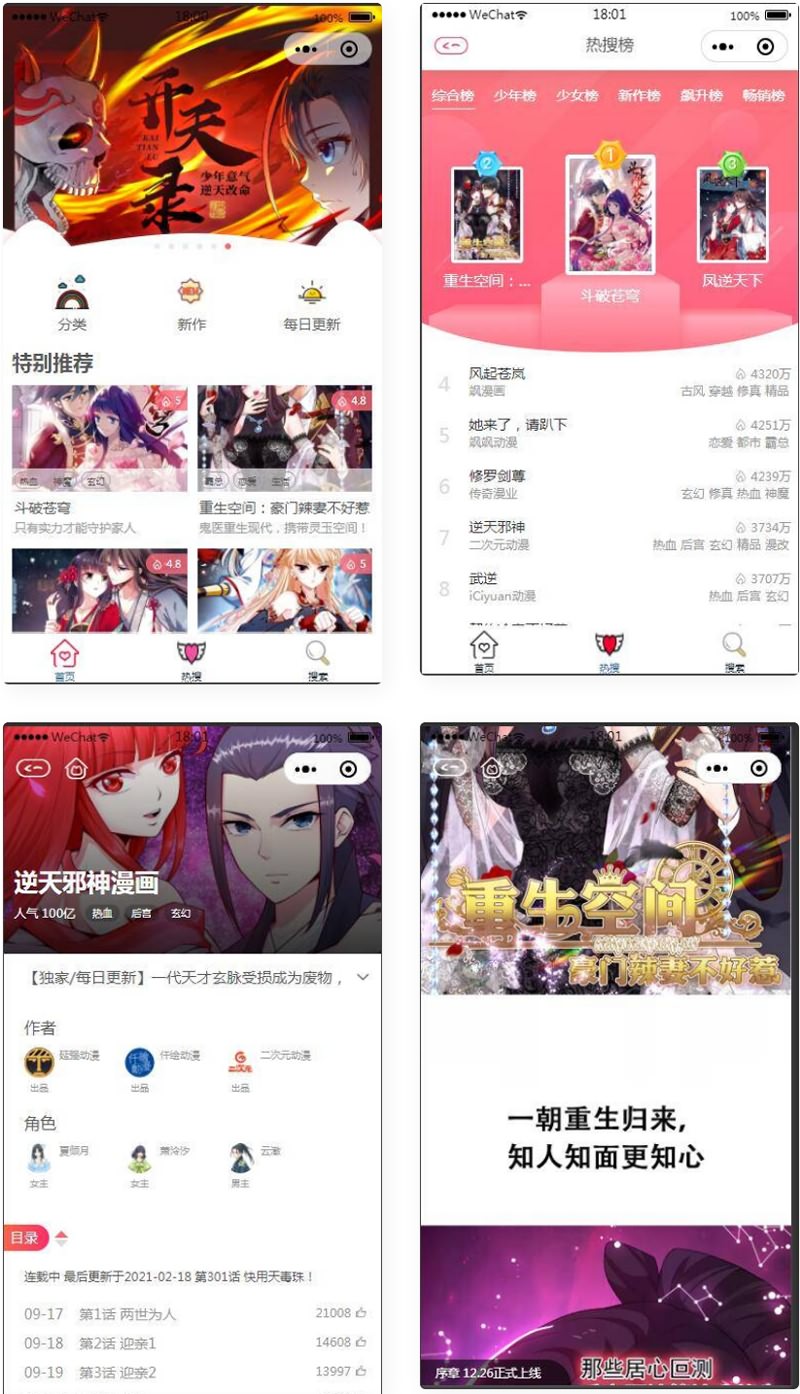 2021新版微信漫画小程序源码-全开源商业版 带漫画资源 搭建教程-图4