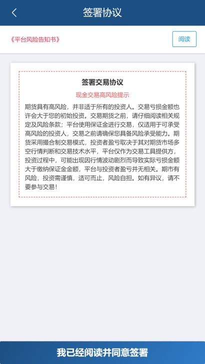 最新期货点位交易所源码-带金融资讯模块/模拟交易/行情正常/搭建教程-图7