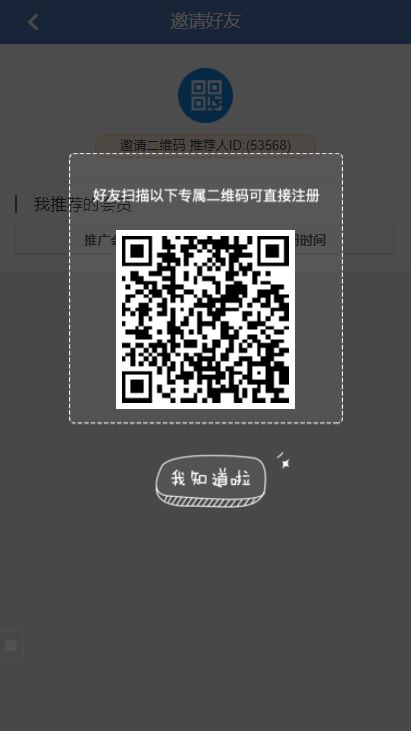 2021亲测p2p投资理财源码/金融理财系统运营版 带签到/余额宝 独家教程-图10