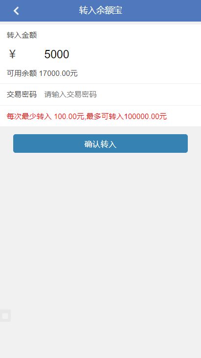 2021一键破解p2p理财投资源码/金融投资理财系统软件经营版 带每日签到/支付宝余额宝 独家代理实例教程-图8