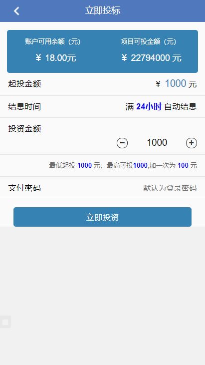 2021一键破解p2p理财投资源码/金融投资理财系统软件经营版 带每日签到/支付宝余额宝 独家代理实例教程-图4