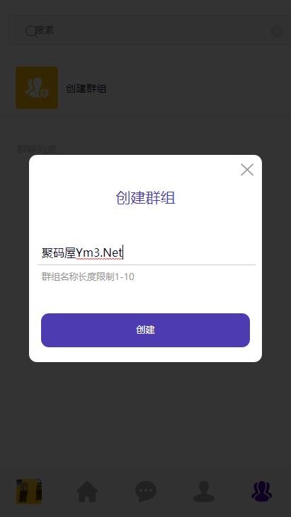 H5网页即时通讯源码-php即时通讯系统源码开源web版 可封装App 嵌入广告 群聊-图11