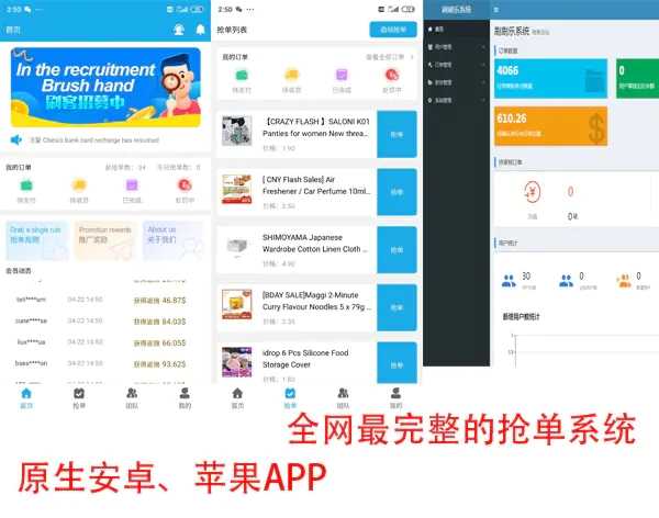 Java抢单系统源码-原生安卓苹果ios抢单派单App源码完整版-图5