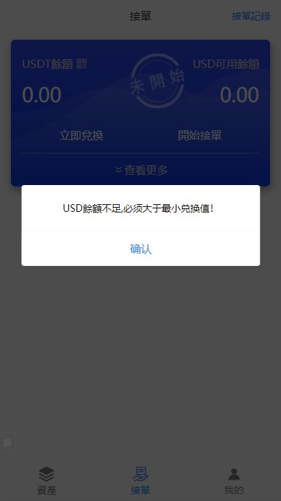 2021价值8k的高端USDT跑分系统源码 服务器打包/全开源/无授权-图6