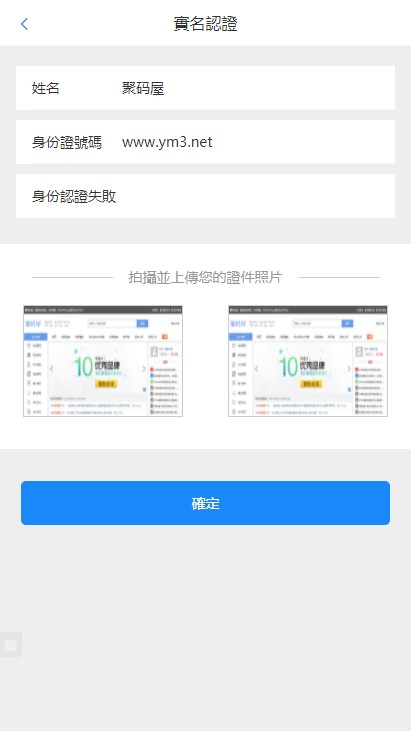 2021价值8k的高端USDT跑分系统源码 服务器打包/全开源/无授权-图7