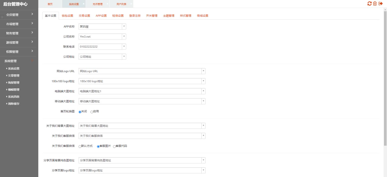 2021亲测二开区块链挖矿矿机理财源码-数字货币交易所源码-图6