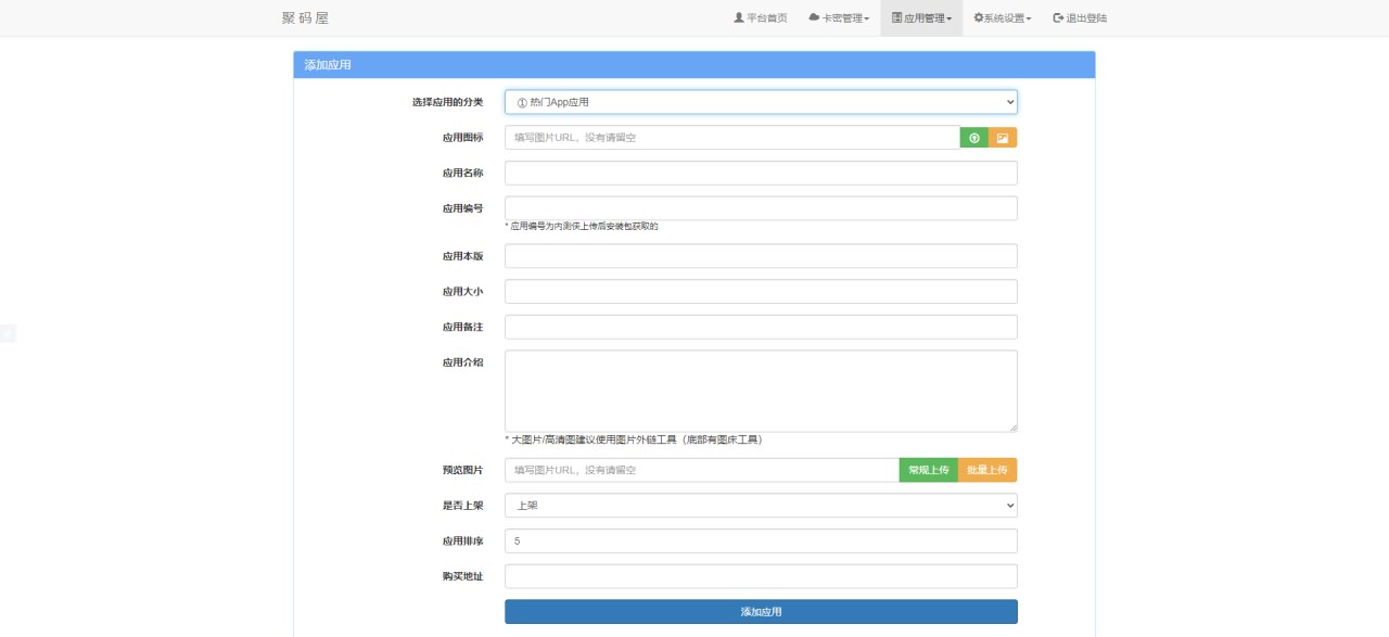 udid签名系统源码-php开发的udid自助签名源码 支持任何api签名 对接内测侠-图4