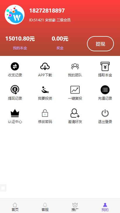 「亲测」PHP投资理财源码-龙岩交发金融投资系统运营版 带APP 搭建教程-图8