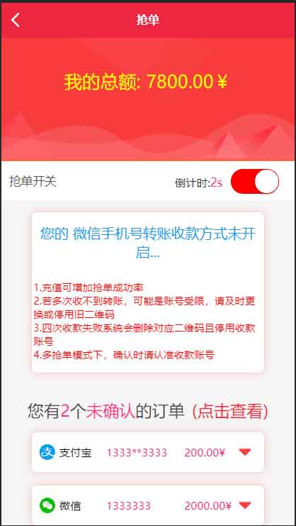 php抢单系统源码-最新盛大财神多功能微信|支付宝|银行卡|云闪付Thinkphp代付PaoFen源码-图4