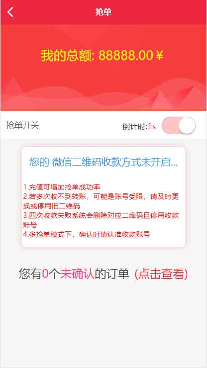 php抢单系统源码-全新盛大游戏财神爷多用途手机微信|支付宝钱包|储蓄卡|银联闪付Thinkphp代付款PaoFen源码-图7