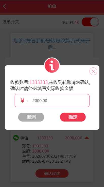 php抢单系统源码-最新盛大财神多功能微信|支付宝|银行卡|云闪付Thinkphp代付PaoFen源码-图5