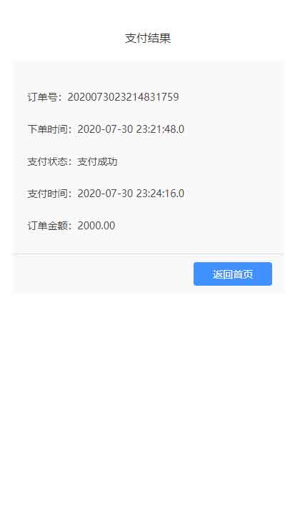 php抢单系统源码-最新盛大财神多功能微信|支付宝|银行卡|云闪付Thinkphp代付PaoFen源码-图12