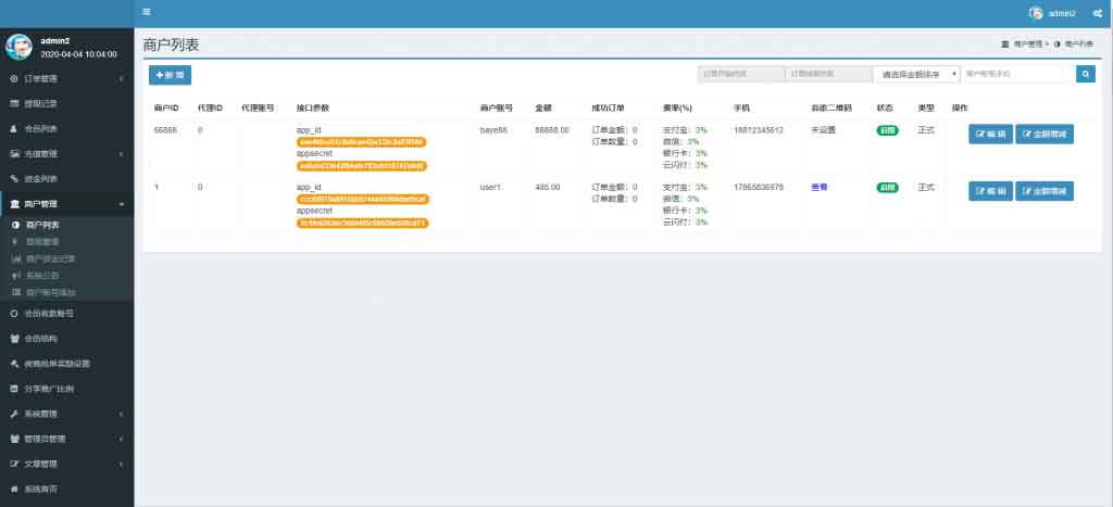 php抢单系统源码-全新盛大游戏财神爷多用途手机微信|支付宝钱包|储蓄卡|银联闪付Thinkphp代付款PaoFen源码-图16