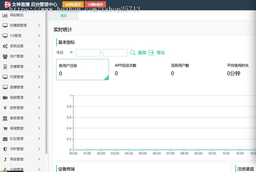 互站2k买的2020版直播源码-双端直播app源码运营级 带搭建教程-图3