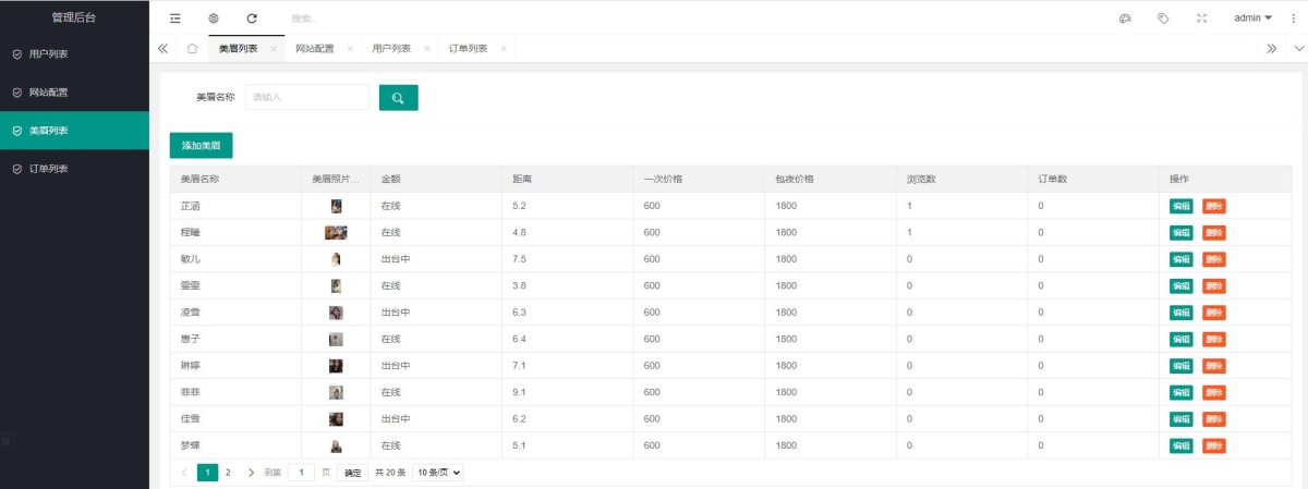 2021最新同城知己/口令红包/上门口令/诱导APP源码-全开源无授权-图3