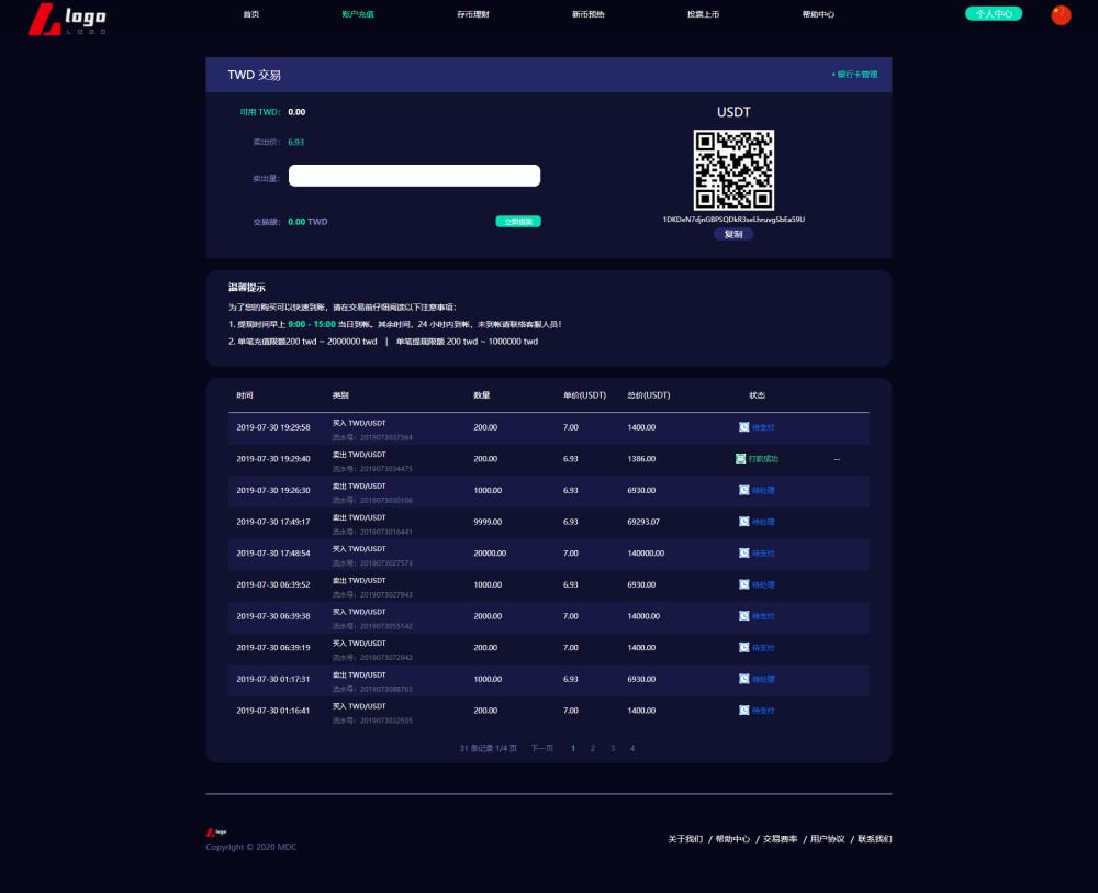 2021亲测MDC数字资产交易平台源码-PHP数字币交易所区块链源码 带手机版 K线 教程-图2