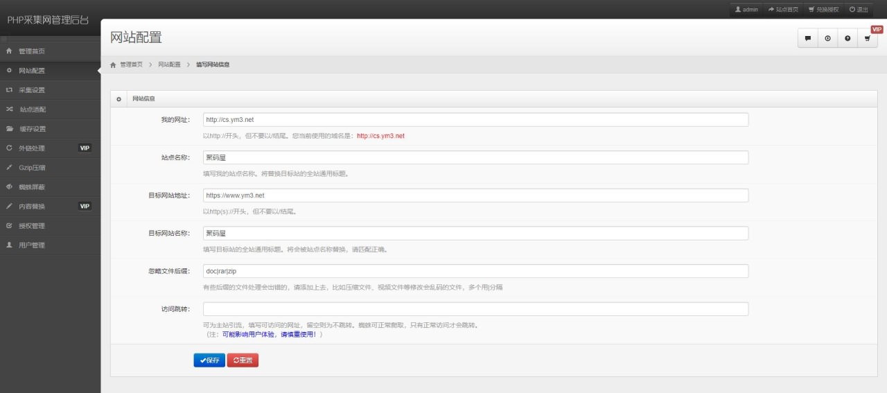 「亲测」网站镜像克隆php源码-单域名PHP镜像克隆程序v4.0去授权版-图1