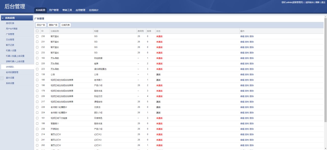 财经直播源码下载-最新修复版php财经直播室源码/直播喊单源码 带教程-图6