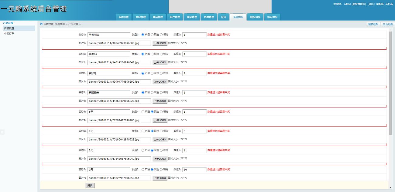 2021亲测1元云购源码_PHP一元夺宝平台源码 带机器人/控制 手机版-图9