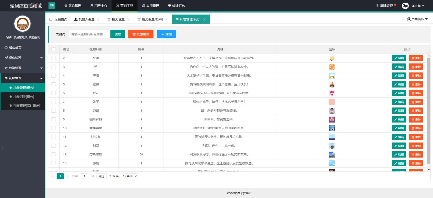 Thinkphp财经直播源码下载-金融财经直播间系统源码 带搭建教程-图8