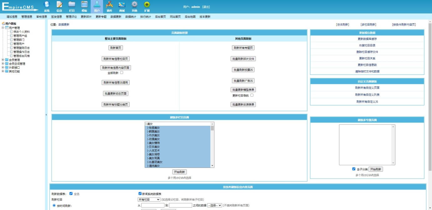 帝国cms模板仿3641图库网站源码/帝国cms7.2美女图片网站模板 带WAP端 数据-图2