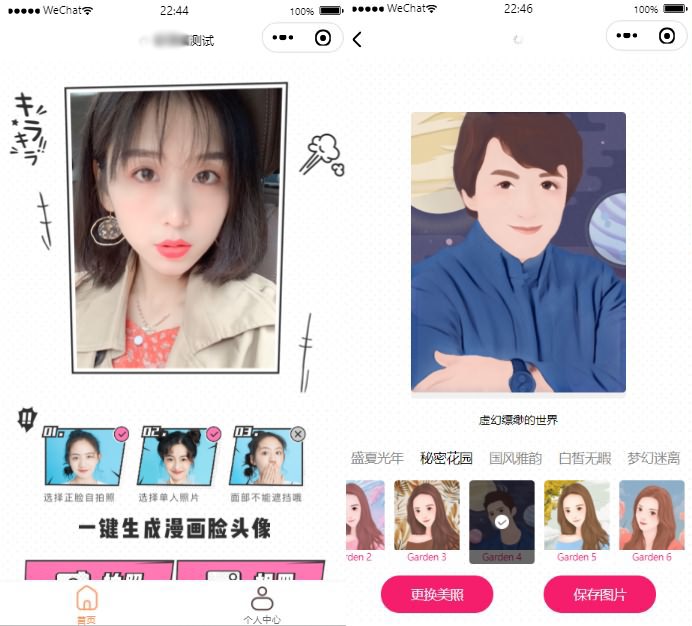 微信AI人脸转换小程序源码下载/流量主系列ai换脸源码/一键生成漫画脸头像-图1