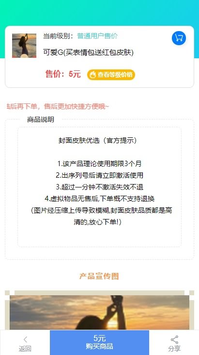 「亲测」红包封面商城源码-全新红包封面发货平台卡密系统下载 教程-图2