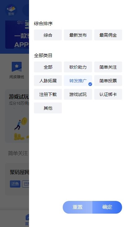 「亲测」Thinkphp任务平台源码下载-蓝色任务发布接取悬赏任务系统源码-图2