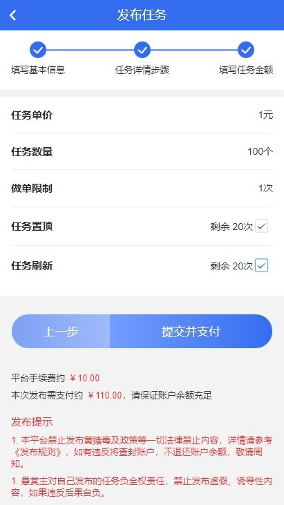 「亲测」Thinkphp任务平台源码下载-蓝色任务发布接取悬赏任务系统源码-图5