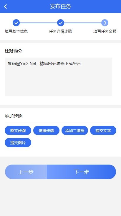 「亲测」Thinkphp任务平台源码下载-蓝色任务发布接取悬赏任务系统源码-图4