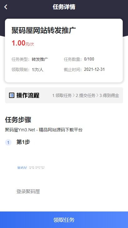 「亲测」Thinkphp任务平台源码下载-蓝色任务发布接取悬赏任务系统源码-图7