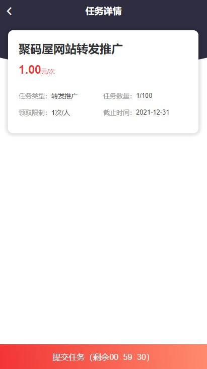 「亲测」Thinkphp任务平台源码下载-蓝色任务发布接取悬赏任务系统源码-图9