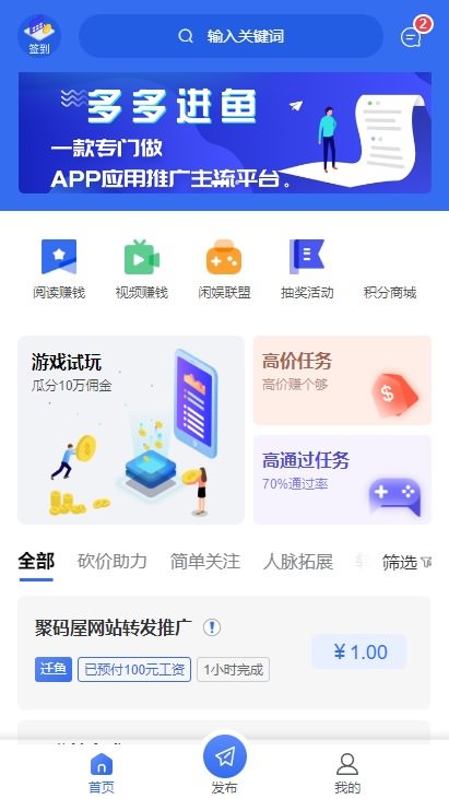 「亲测」Thinkphp任务平台源码下载-蓝色任务发布接取悬赏任务系统源码-图1