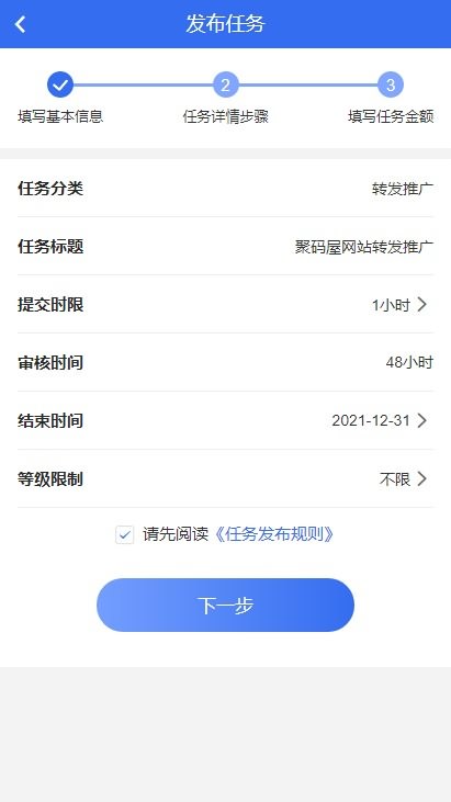 「一键破解」Thinkphp任务平台网站源码下载-深蓝色发布任务接取赏金任务系统源码-图3