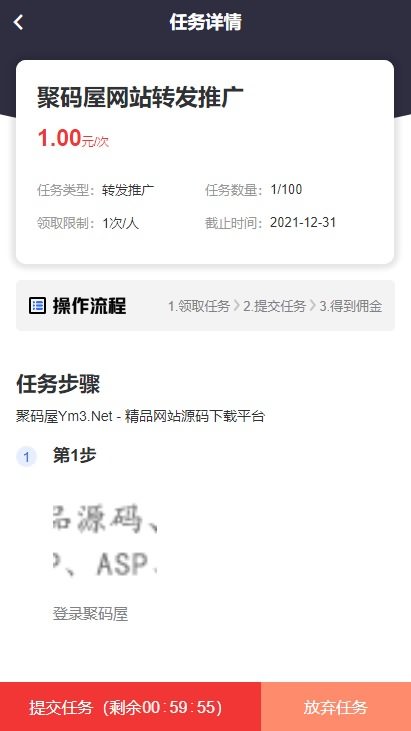 「亲测」Thinkphp任务平台源码下载-蓝色任务发布接取悬赏任务系统源码-图8