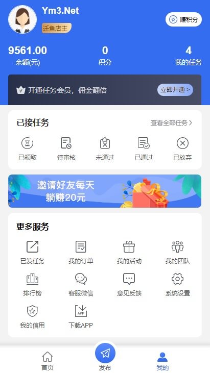 「一键破解」Thinkphp任务平台网站源码下载-深蓝色发布任务接取赏金任务系统源码-图12