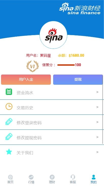 2021一键破解修补版中中英美金時间盘微盘源码/外汇交易微盘买卖源码 带支付宝余额宝 去侧门 实例教程-图8