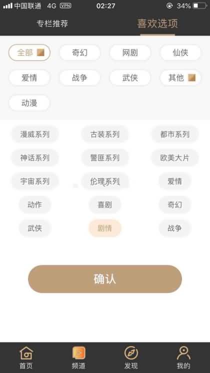 新版黄瓜影视app源码-原生双端番茄香蕉黄瓜青瓜视频APP源码 安卓 ios-图3