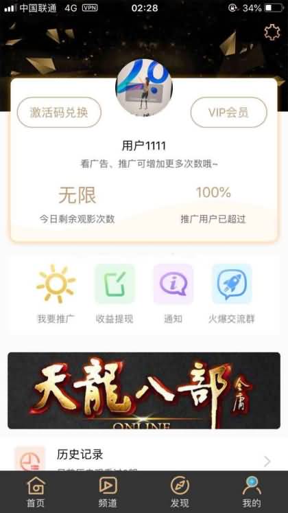 新版黄瓜影视app源码-原生双端番茄香蕉黄瓜青瓜视频APP源码 安卓 ios-图4