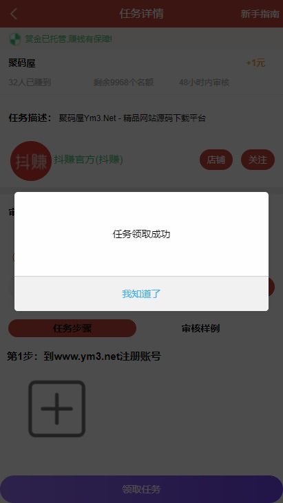 「亲测」2021最新任务源码-运营级二开UI任务接单悬赏发布平台源码-图4