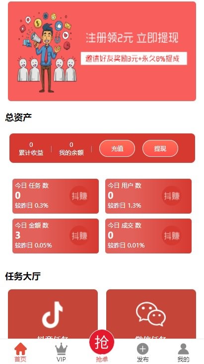 「亲测」2021最新任务源码-运营级二开UI任务接单悬赏发布平台源码-图1