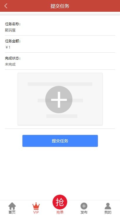 「亲测」2021最新任务源码-运营级二开UI任务接单悬赏发布平台源码-图7