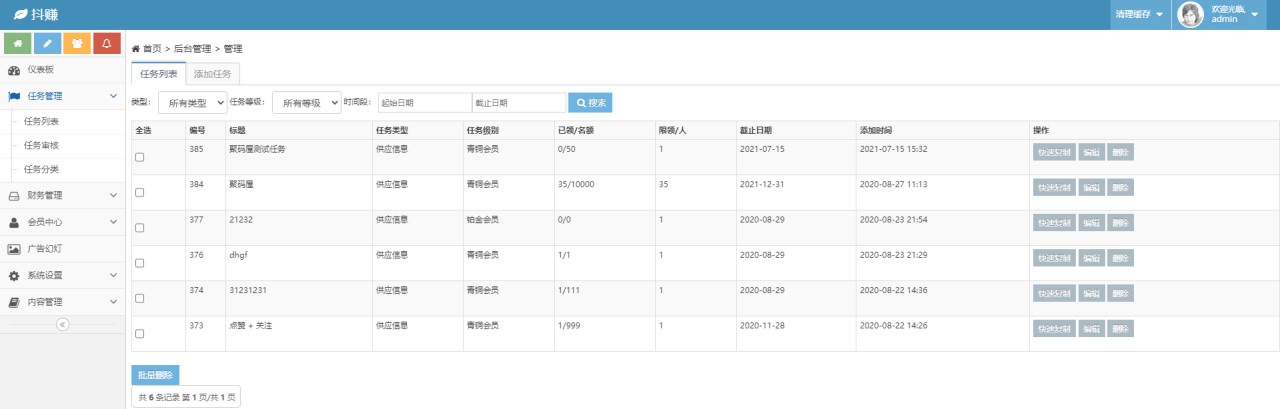 「亲测」2021最新任务源码-运营级二开UI任务接单悬赏发布平台源码-图12