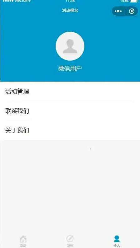 活动报名小程序源码下载-Thinkphp后台 报名小程序前端 带文字教程-图2