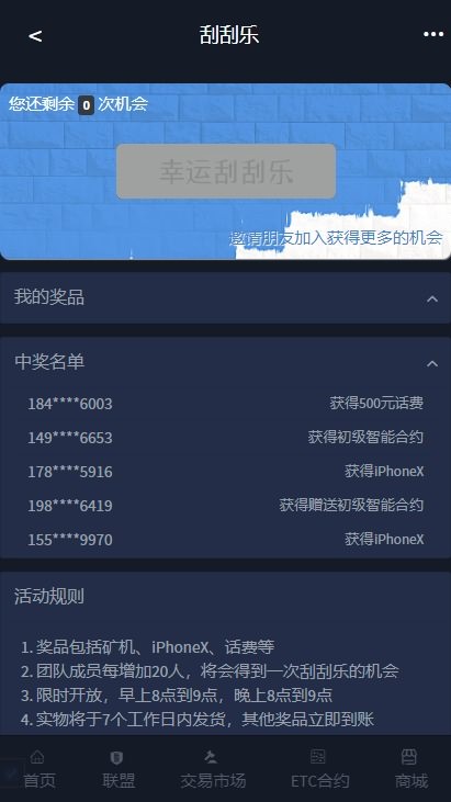 「亲测」新版点对点区块链矿机源码/ETC钱包挖矿源码下载 带交易市场 商城-图8